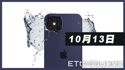 iPhone 12全系列機款傳10/13亮相! 消息人士再爆「3個機密」