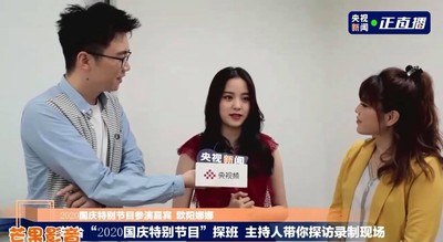 歐陽娜娜登央視十一晚會唱「我的祖國」　陸委會：違法將查處！