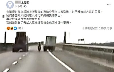 快速道路撞翻重機！水產行重開臉書90字道歉　網友更怒3小時灌爆