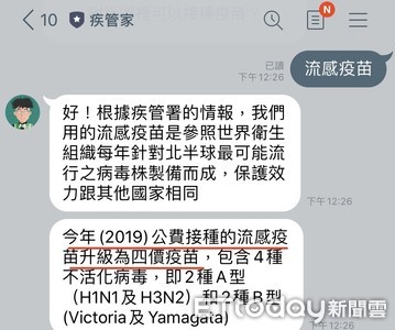 公費流感疫苗開打倒數「疾管家資訊停在去年」疾管署傍晚急更新