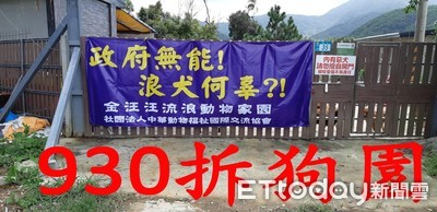 金汪汪狗園「遭檢舉違建」將拆除　負責人泣訴：狗要去哪裡？