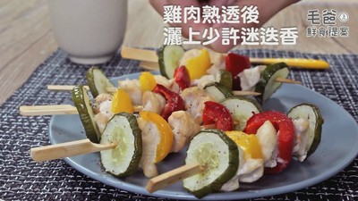 中秋烤肉毛孩不落單　多汁香脆的「三色雞肉串」教學