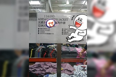 好市多巧遇神級特價品！她見愛迪達外套「超直白翻譯」笑翻