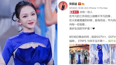 張韶涵登央視掀議首發聲！　「Hashtag國慶晚會」：做不平凡的事