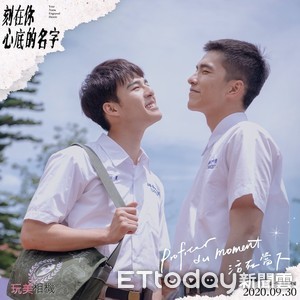 玩美移動聯名電影《刻在你心底的名字》　推專屬邊框、貼圖素材包