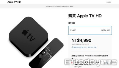 Apple TV升級版爆料！搭載A12或A14晶片　新遙控器支援「打電玩」