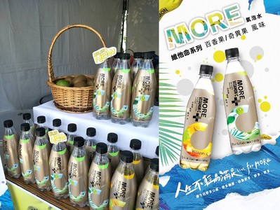 【廣編】MORE氣泡水全新口味　要你「異」想不到