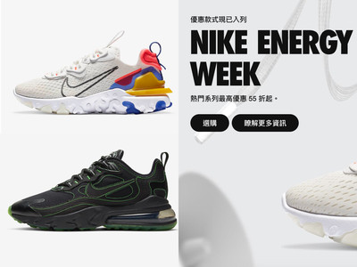 NIKE官網「快閃特賣」達55折！Air Max 270現省近4千元、T恤5百有找