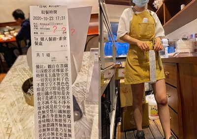 「整篇心經」放外送訂單備註！　店家以為惡作劇...結局神反轉暖炸