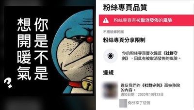 不禮貌鄉民團開戰南投警父子！粉專被消失　團長道歉：這場戰鬥我輸