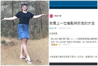 長榮女大生命案「上個發生事情的是我」　女學生：感覺到菸味手臂