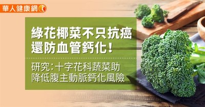 抗癌之王！綠花椰菜「熱量低、含醣量少」防血管鈣化...超威神力曝