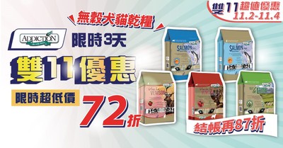 ADDICTION乾糧單包特價900元起！　「全系列72折」寵物雲商城開站超狂特惠