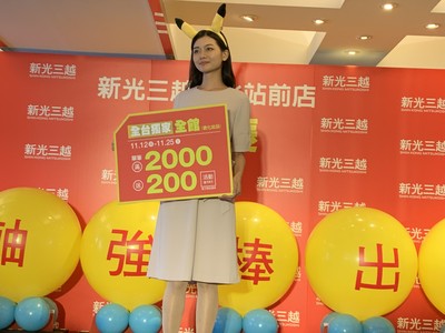 11月百貨周慶收尾！新光三越站前店祭「全館滿2千送200」　買雙鞋就有回饋