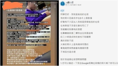 南華女大生遭偷拍！男大生被認出…道歉：我差不多社會性死亡了