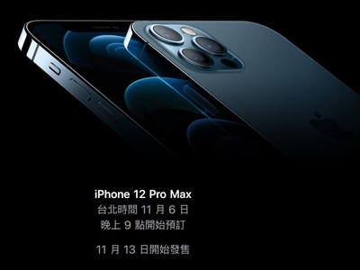 搶iPhone 12第二波新機預購　電商刷卡最高回饋27%