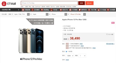 iPhone 12第二波開賣！電商備貨多1倍　Pro Max秒殺色5分鐘完售