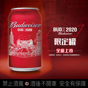 【廣編】ABInBev集點平台突破400萬次掃碼　第二波百威潮品熱烈兌換中