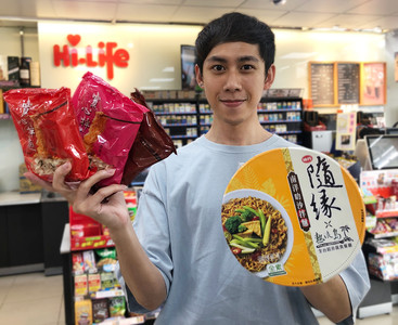 嚐鮮價折100！萊爾富響應世界無肉日　推素食乾拌麵新品川香椒麻