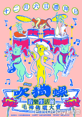 来吹狗螺音乐生活节朝圣「毛神布道大会」:请一尊浪浪回家松几天