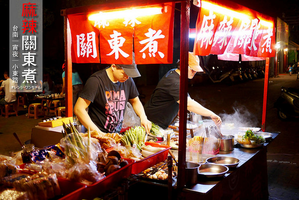 路边摊麻辣关东煮 灯光昏暗,随意但很轻松 | etfashion时尚云 | ettod