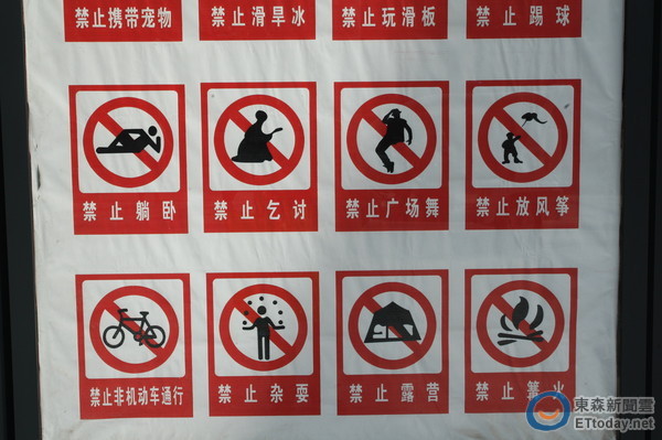 禁止躺卧,广场舞,杂耍,露营,生火.各项事宜令人目瞪口呆.