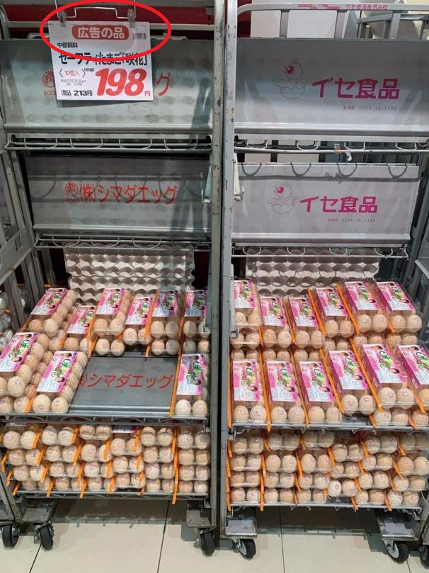 ▲網友表示日本雞蛋很便宜，事實上是超市特價雞蛋，難與一般商品比較。（圖／翻攝「爆廢公社」）