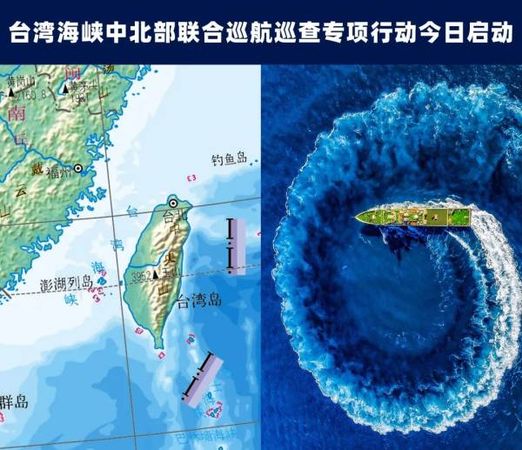 ▲▼大陸5日宣布在台灣海峽展開「中北部聯合巡航巡查專項行動」。（圖／翻攝微博）