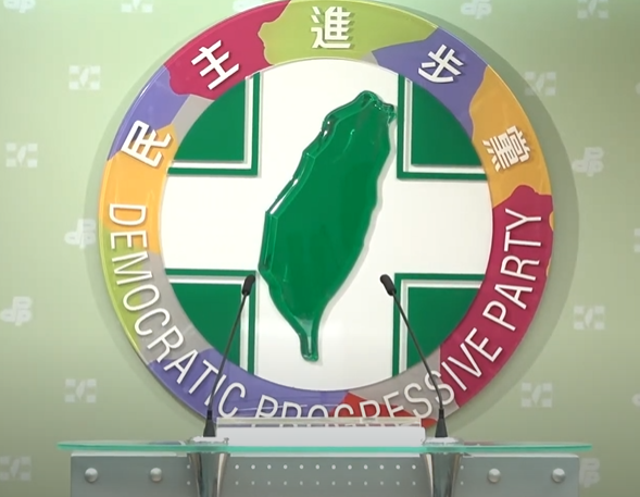 ▲▼。（圖／翻攝自YouTube／民進黨）