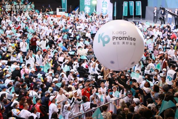 ▲▼。（圖／翻攝自Facebook／民眾黨）