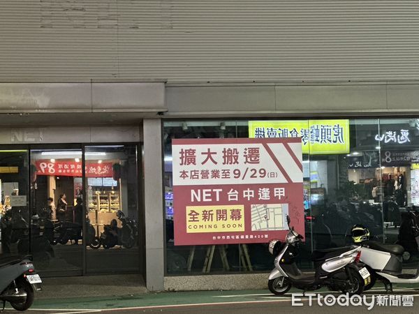 逢甲NET月斥160萬搶千坪新店　舊店面靠銅板經濟翻身