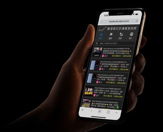 ▲▼。（圖／中華民國數位發展部）