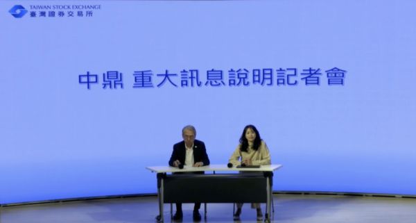 196億美能源廠工程款收不回　中鼎：應可逐年回收