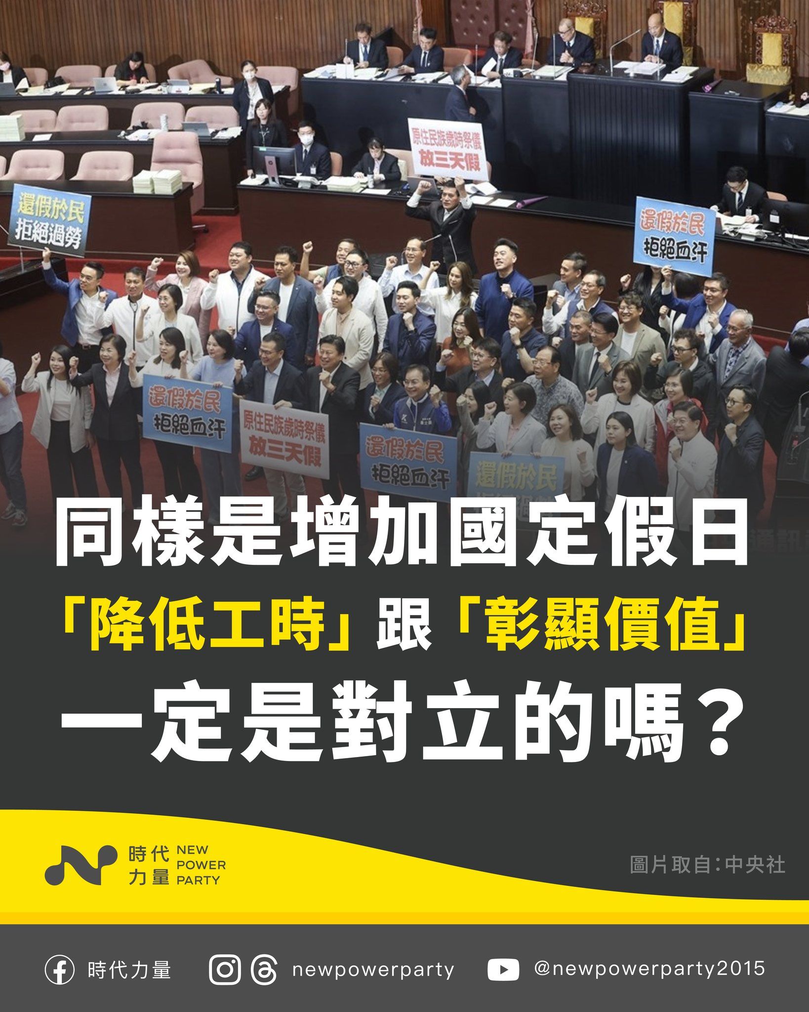 ▲▼時代力量。（圖／時代力量提供）