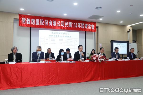 信義房屋配現金股利1.8元　總座：Q4將見遞延買盤出籠