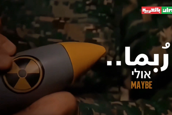 ▲伊朗官媒釋出核彈影片。（圖／翻攝自X）