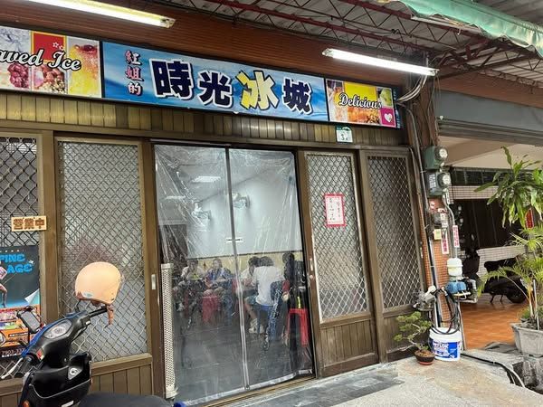 「紅姐」爆紅變迷因　鳳山撞名冰店被狂留4字