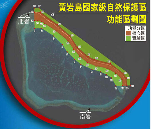 ▲▼中國大陸國務院批准並回覆自然資源部關於報請新建黃岩島國家級自然保護區。（圖／翻攝自中國國務院官網）