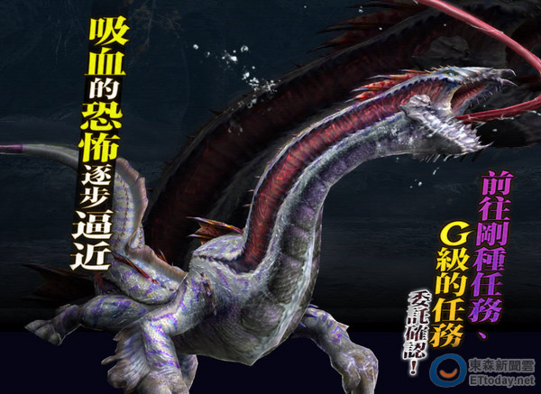 从今日(12/4)下午四点起将正式开启公测,内容则是由噬血龙,辉界龙,黑
