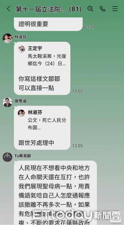 ▲民進黨內部群組對話。（圖／讀者提供）