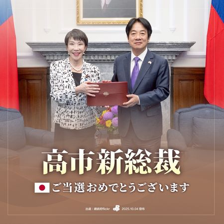 ▲▼賴清德祝賀高市早苗當選自民黨魁。（圖／民進黨提供）