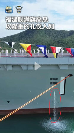 ▲▼解放軍海軍福建艦航母入列。（圖／翻攝自央視）