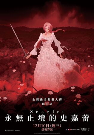 ▲▼ Scarlet 永無止境的史嘉蕾。(圖/SONY)