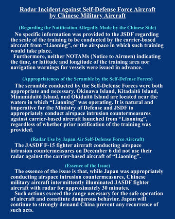 ▲▼▲▼解放軍殲-15雷達「照射」F-15事件，日本防衛省與自衛隊發佈公告，日文版本以及英文版本之間用字出現差異。（圖／翻攝自防衛省官網）