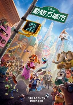 ▲▼動物方城市2。(圖/DISNEY)