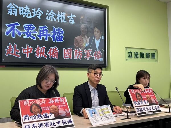 ▲▼。（圖／翻攝自Facebook／民進黨立法院黨團）