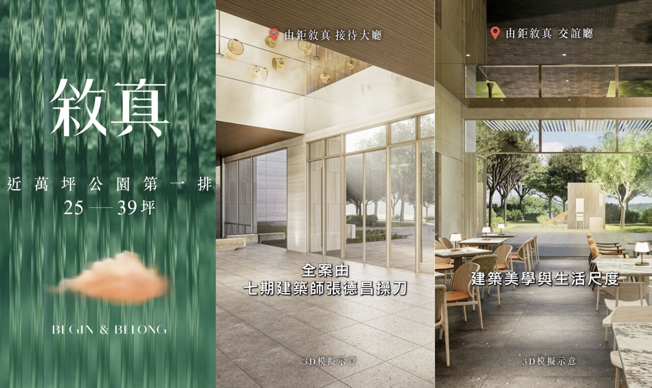 離由鉅最近的一次！七期豪宅團隊插旗「市醫特區」輕奢美寓也能擁近萬坪綠海