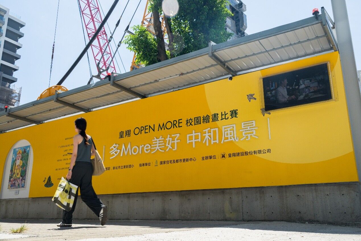 【廣編】迎向36年！皇翔建設「Open More城市共好」回應未來想像