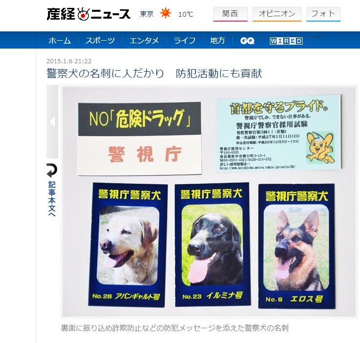 日本「療愈人心的警犬名片」 網友:一定要集滿43張 | ettoday寵物雲 |