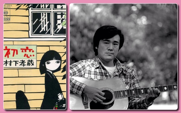 我流j-pop/早安j-pop:村下孝藏的初恋情歌